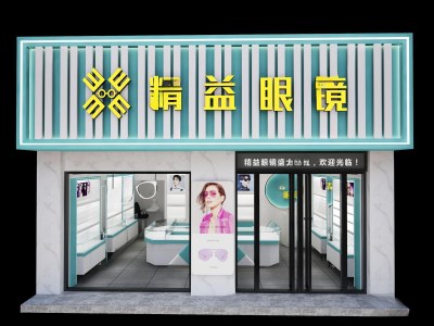 现代眼镜店门头门面3D模型下载